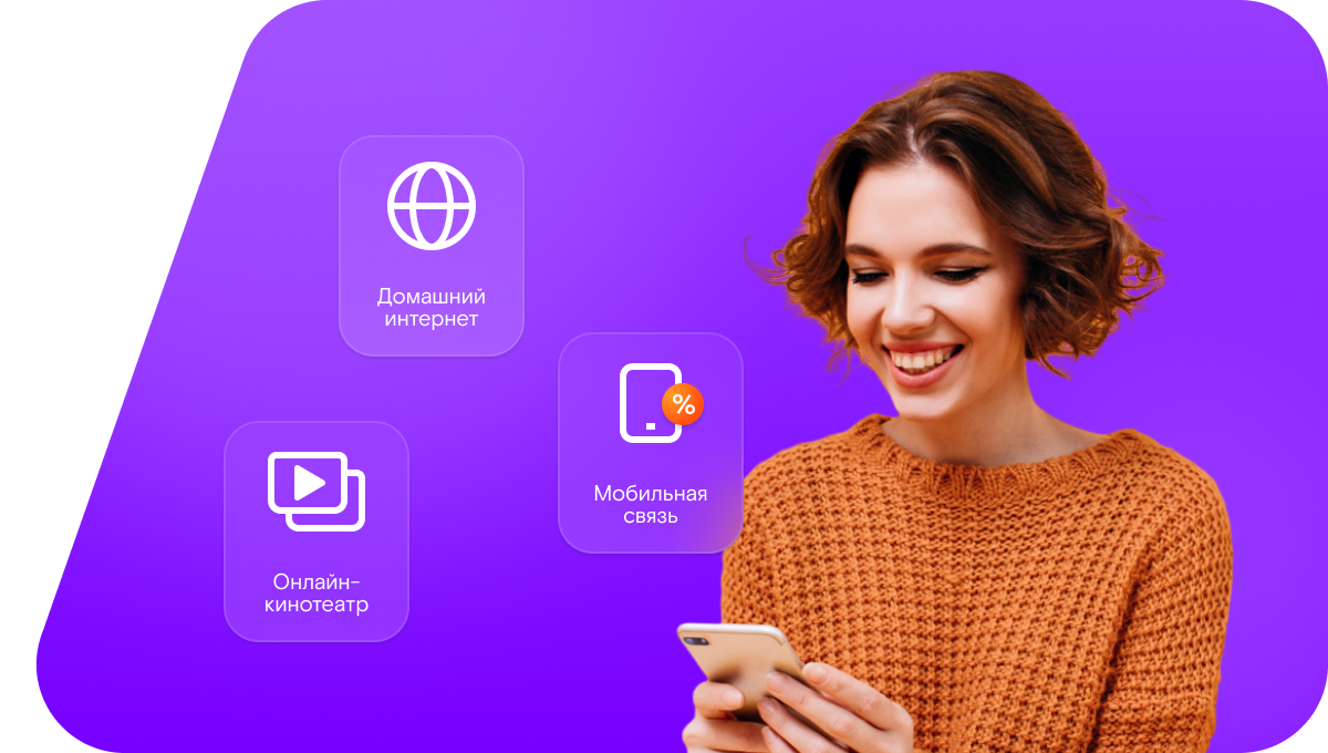 Промо-тарифы Ростелеком в&nbsp;село Русский Брод (Орловская область)